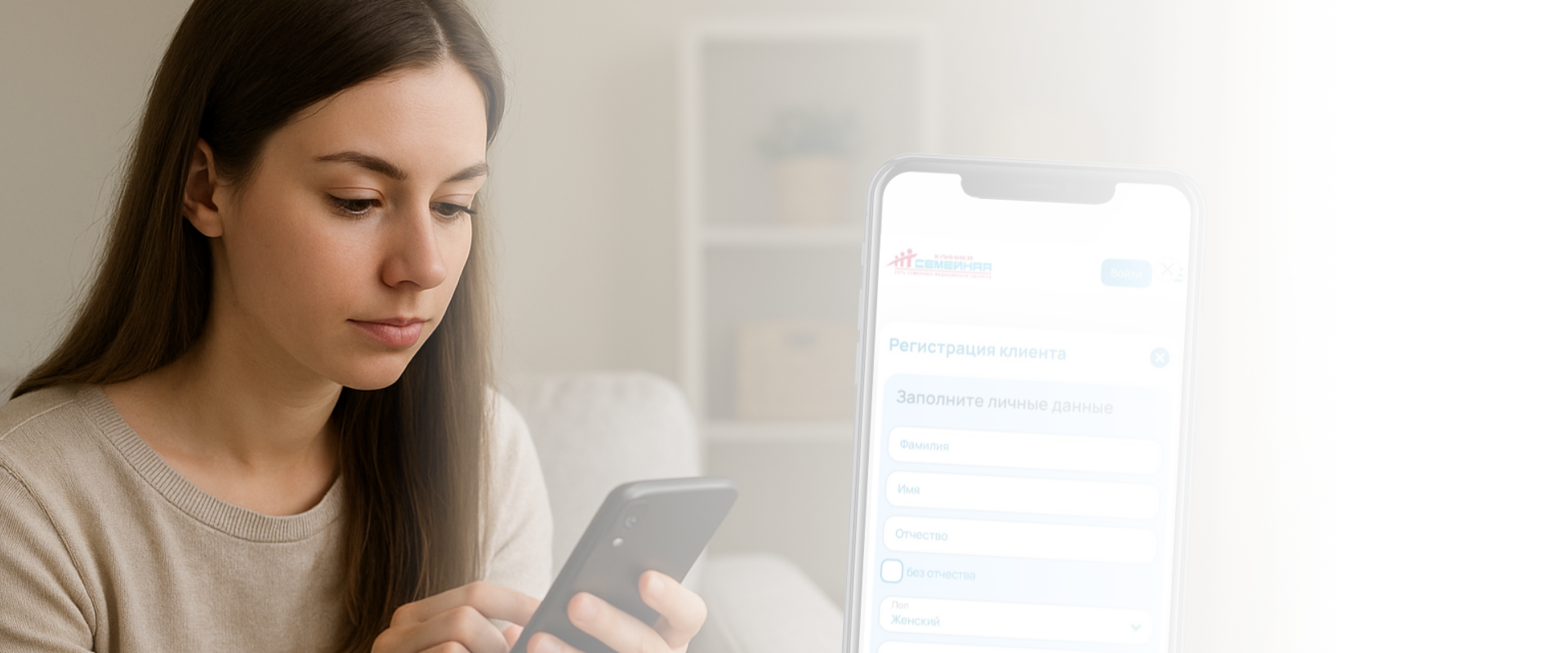 Личный Кабинет Пациента