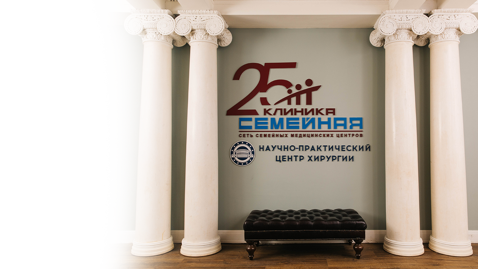 Научно-практический центр хирургии на Бауманской