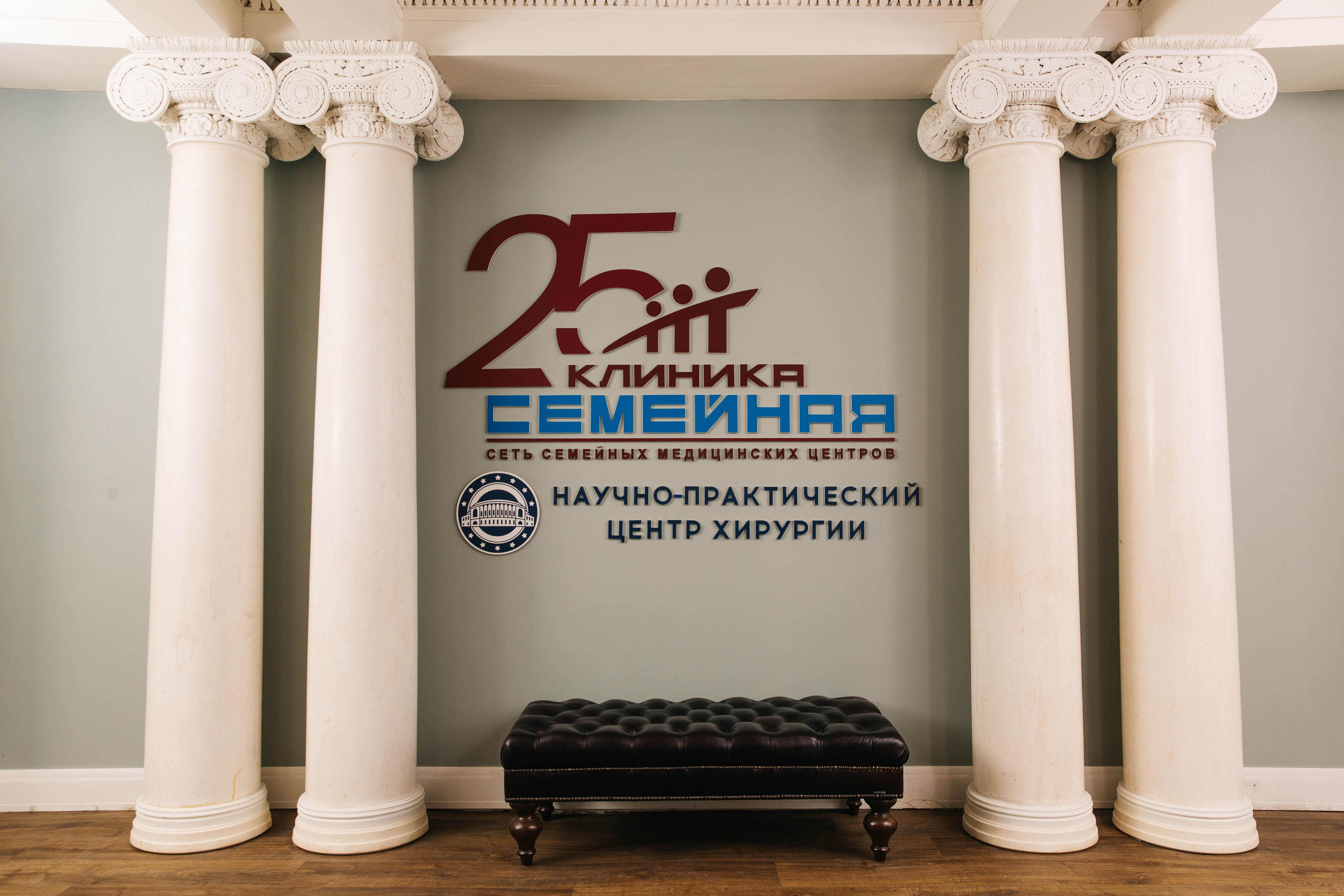 Научно-практический центр хирургии на Бауманской